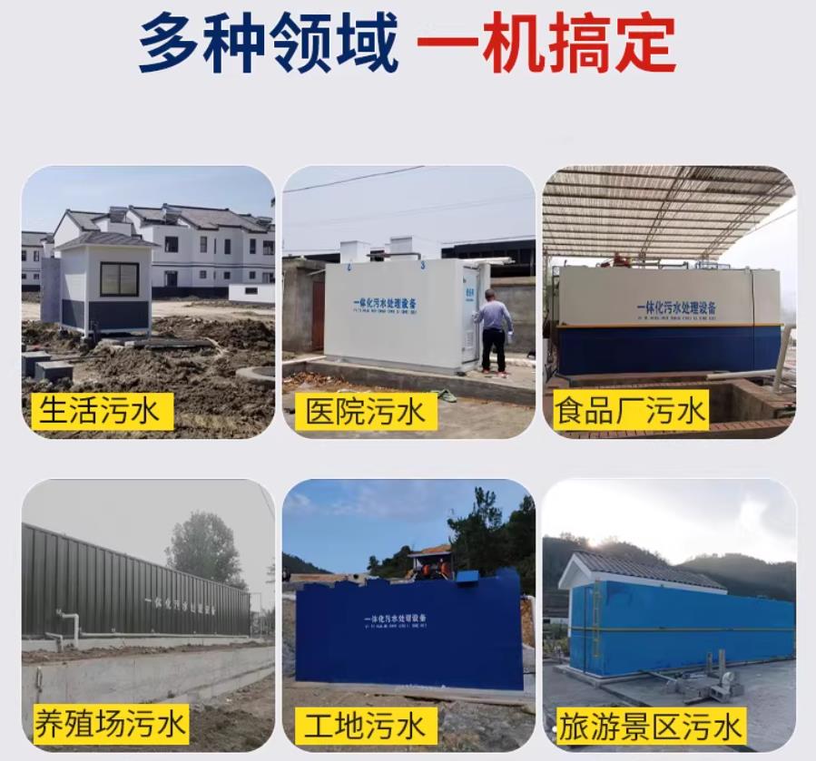 永春场景全覆盖！甘肃嘉源通一体化污水处理设备，适配城乡工业全场景污水治理