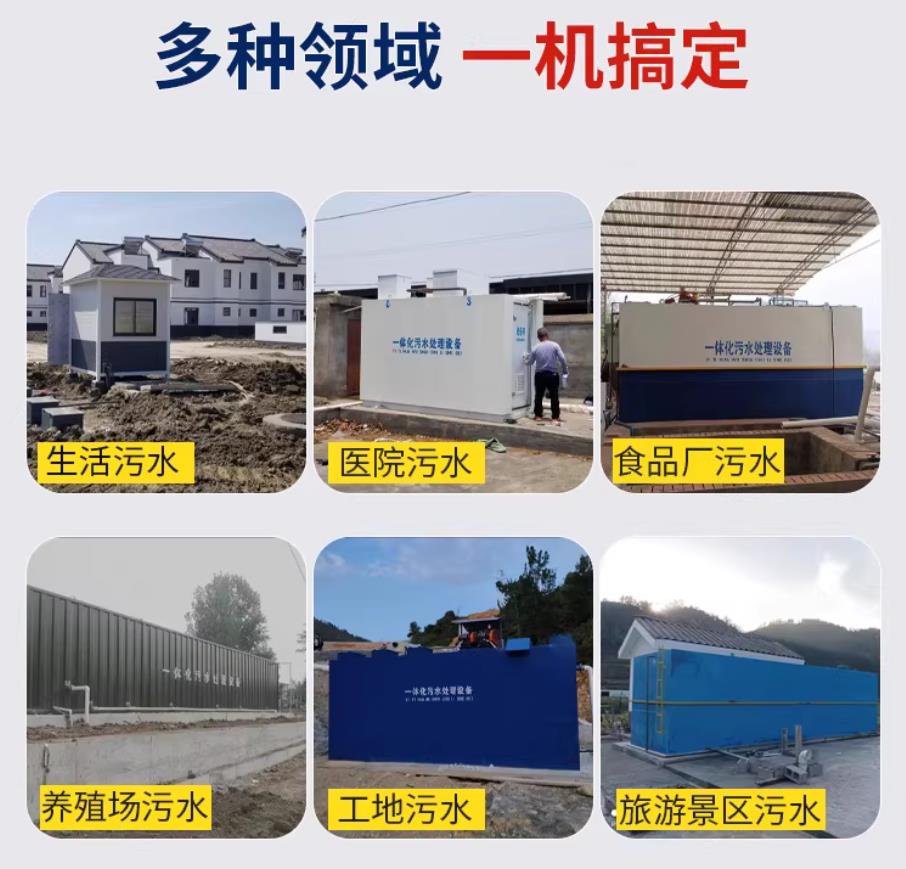 永春甘肃兰州地埋式污水处理设备厂家｜一体化埋地污水治理设备｜乡镇乡村厂区小区通用解决方案
